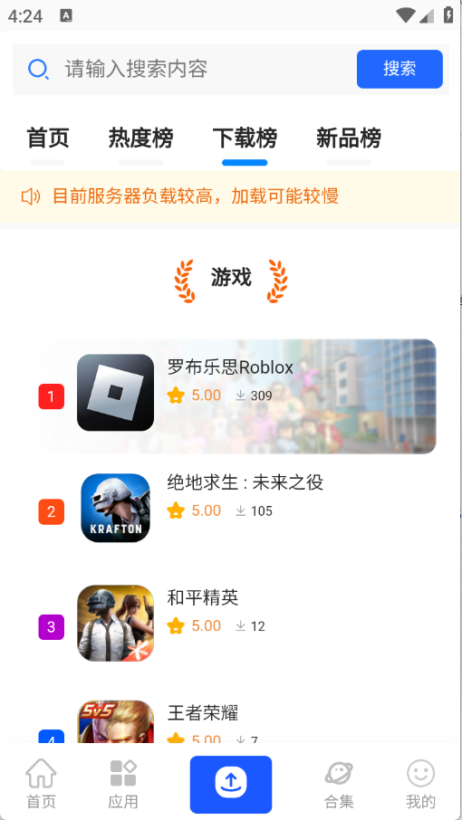 沐泽软件库下载app