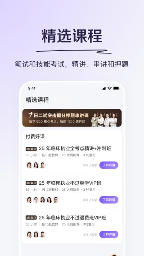 丁香医考app下载官网版