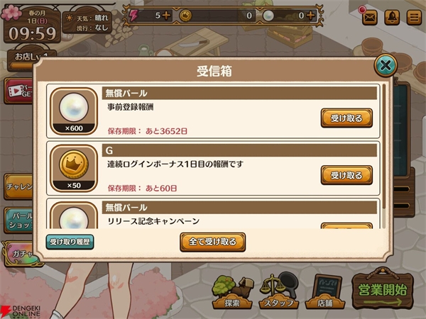 异世界厨房手机版下载