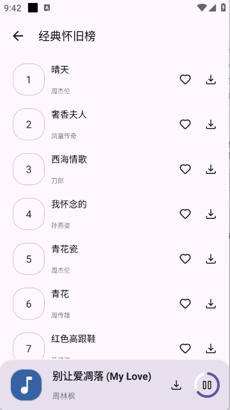 音乐搜索官方版下载app