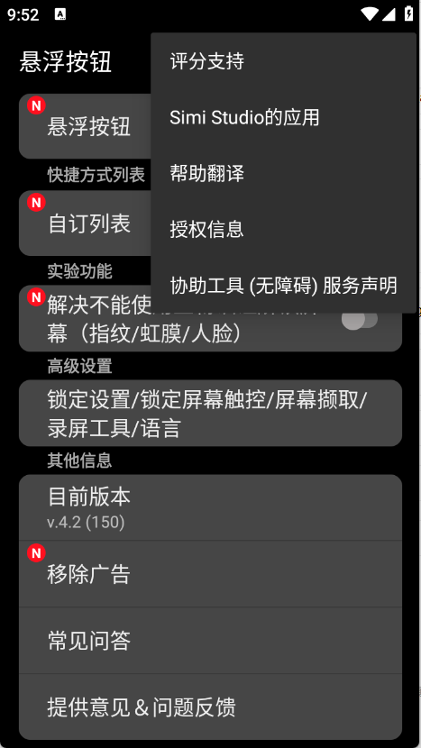 悬浮按钮app下载安装手机版