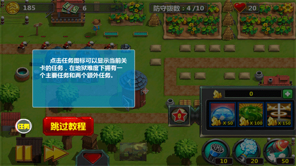 小小指挥官2最新版本下载