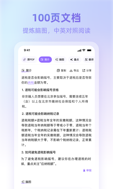 360ai浏览器app官网下载