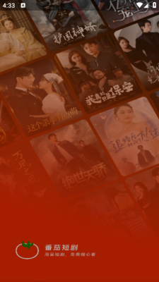 蕃茄酱免费短剧下载手机版