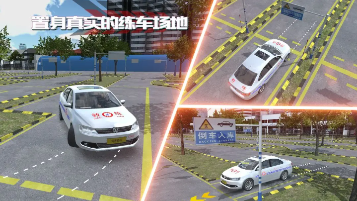 驾考模拟3D下载最新版