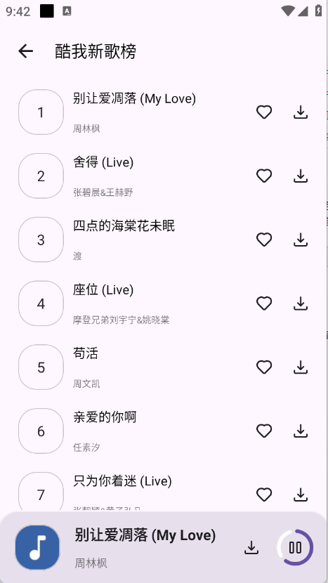 音乐搜索官方版下载app