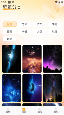 fulione壁纸app安卓版