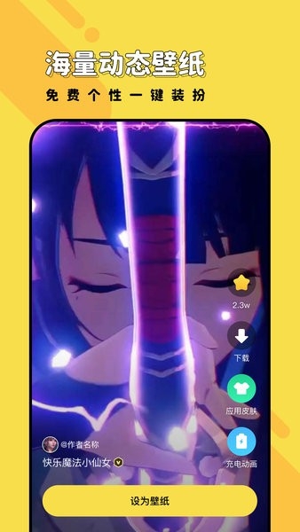 兔兔壁纸下载免费软件