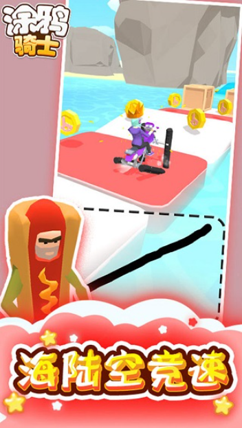 涂鸦骑士下载正版安装最新版