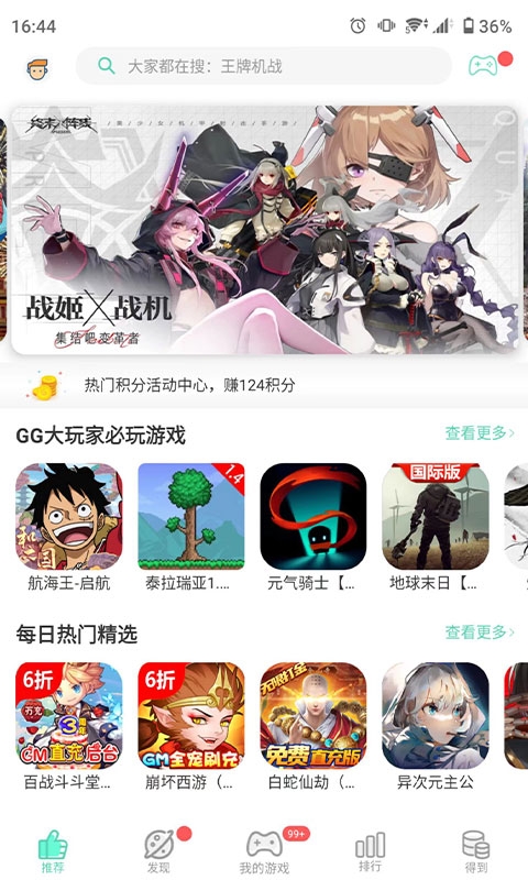 GG助手下载官方版