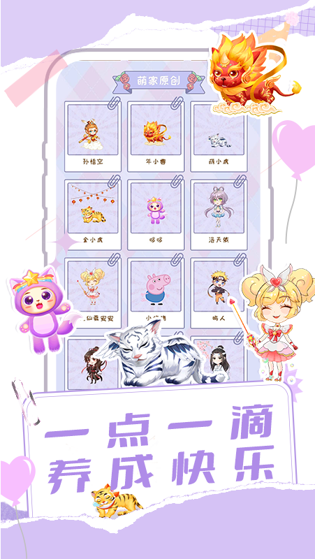 桌面宠物多多免费版