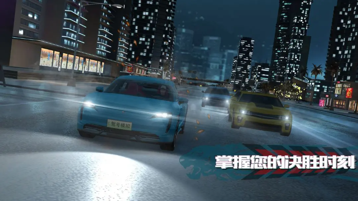 驾考模拟3D下载最新版