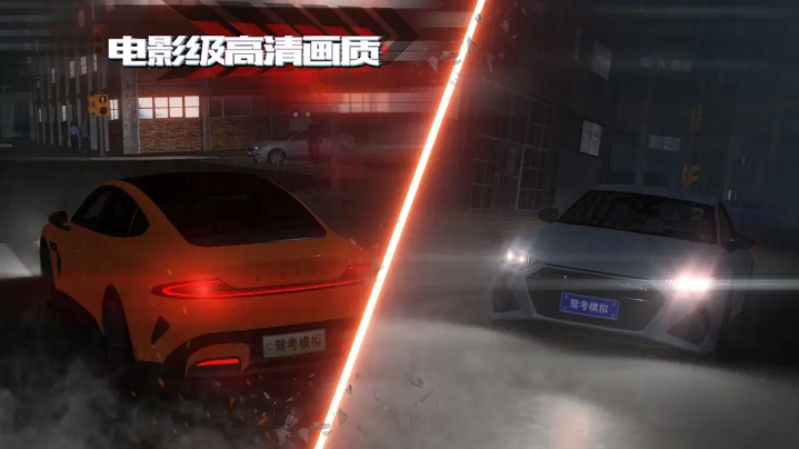 驾考模拟3D下载最新版