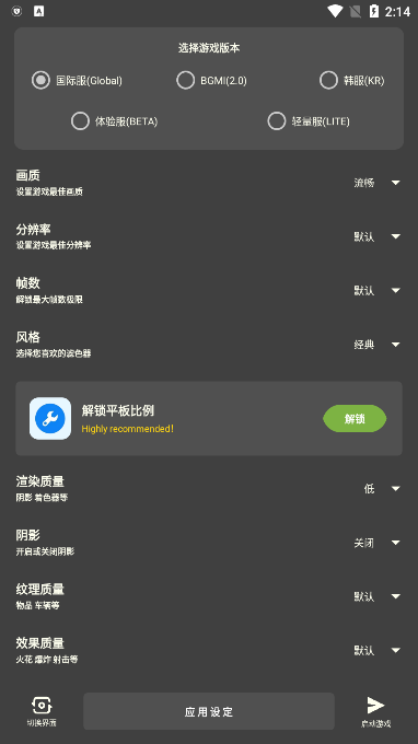 牧云工具箱开120帧