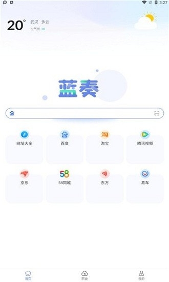 蓝奏浏览器下载官网版最新