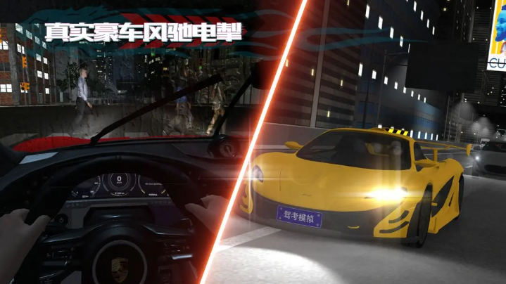 驾考模拟3D下载最新版