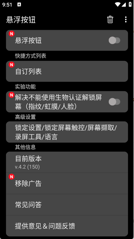 悬浮按钮app下载安装手机版