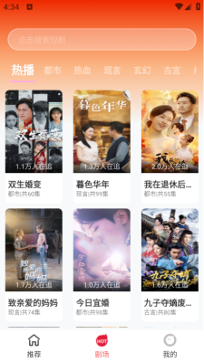 蕃茄酱免费短剧下载手机版