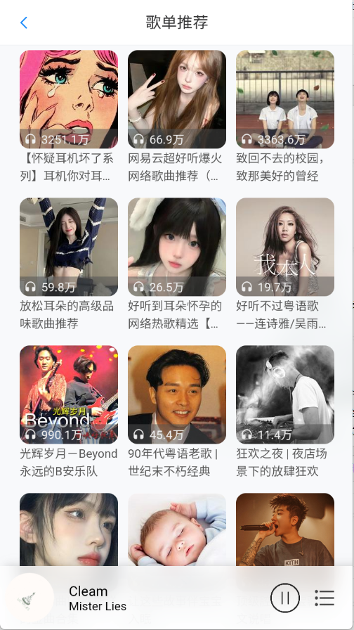 枫叶音乐盒下载安装手机版