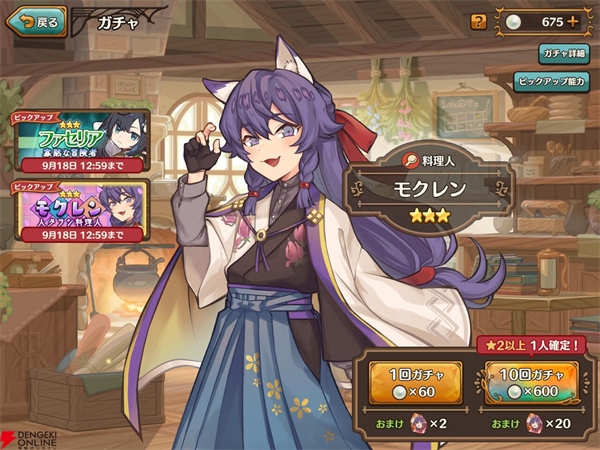 异世界厨房手机版下载