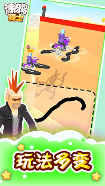 涂鸦骑士下载正版安装最新版