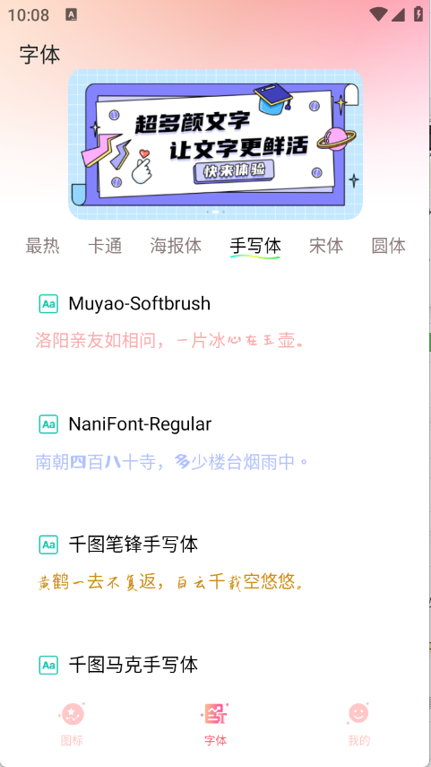 免费换图标软件下载