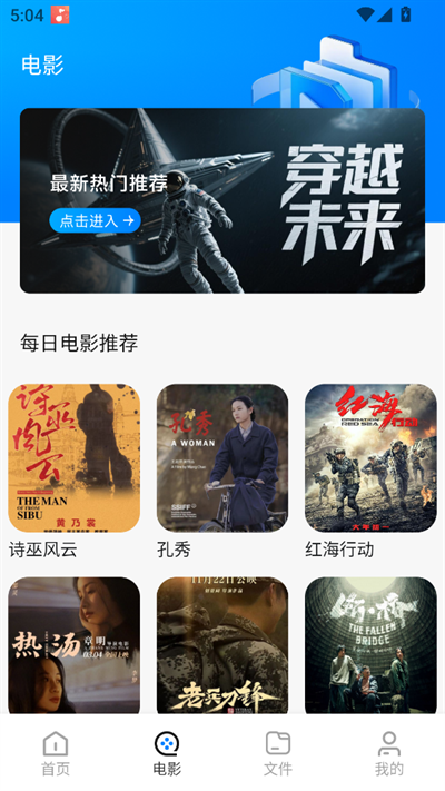 流光影视投屏手机版