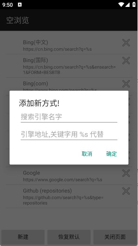 空浏览器app下载