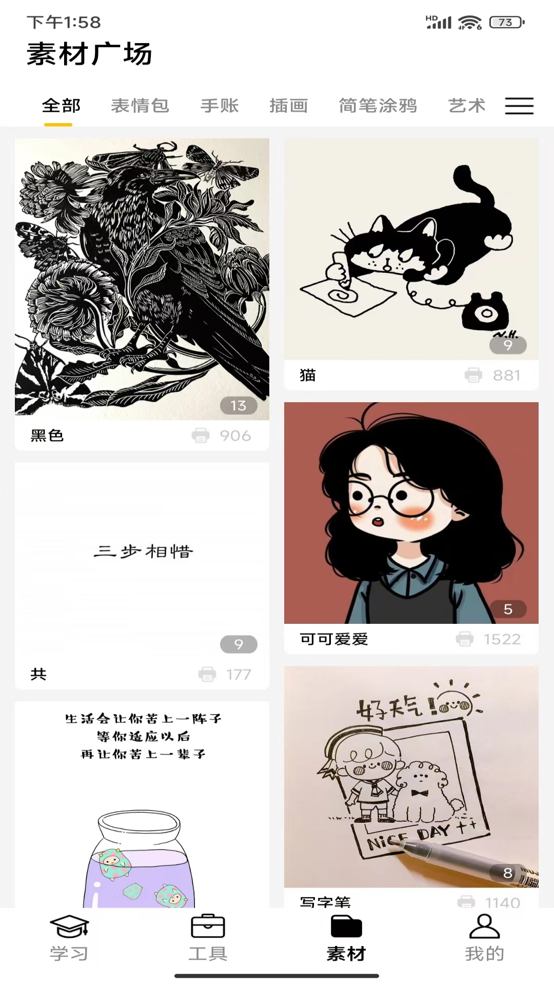 叮当同学app下载安装
