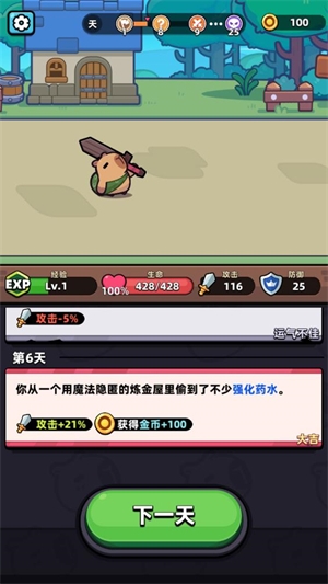 卡皮巴拉GO游戏中文版下载