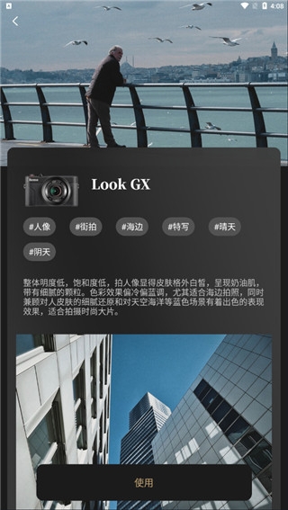 Remo复古相机下载免费