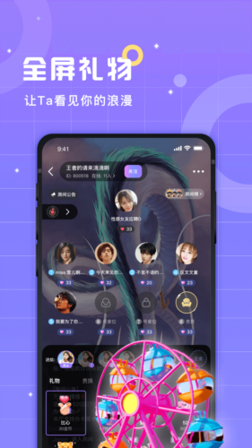 洋洋语音app最新版本
