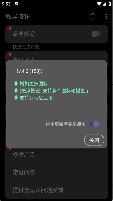 悬浮按钮app下载安装手机版