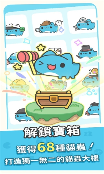 咖波叠叠乐下载