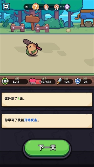 卡皮巴拉GO游戏中文版下载