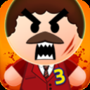 踢飞大老板3下载