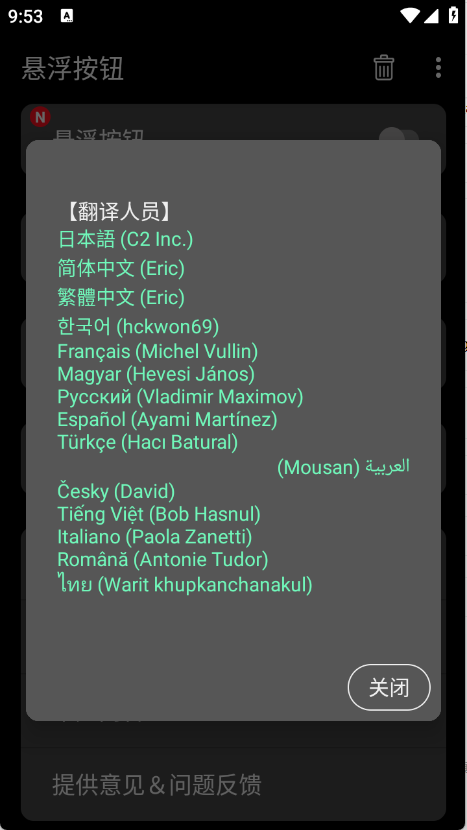 悬浮按钮app下载安装手机版