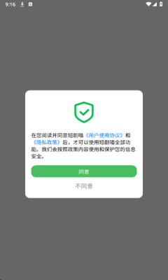 短剧喵2025官方版下载