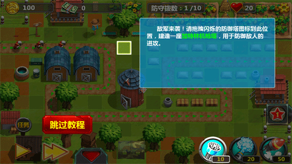 小小指挥官2最新版本下载