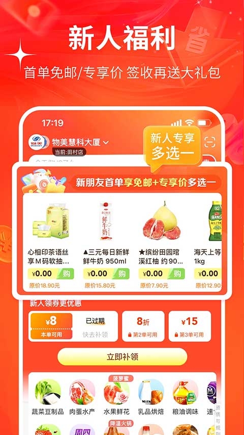多点购物app下载