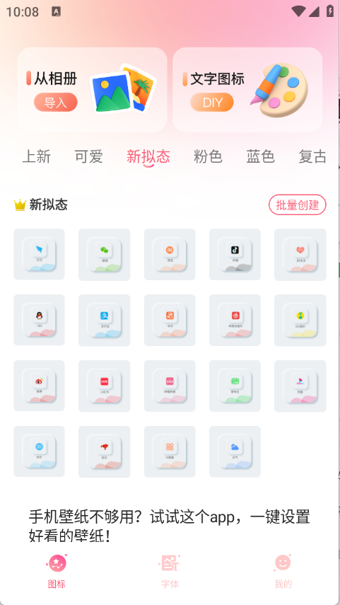 免费换图标软件下载