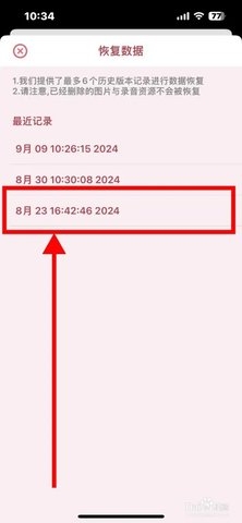 原子笔记app下载2025