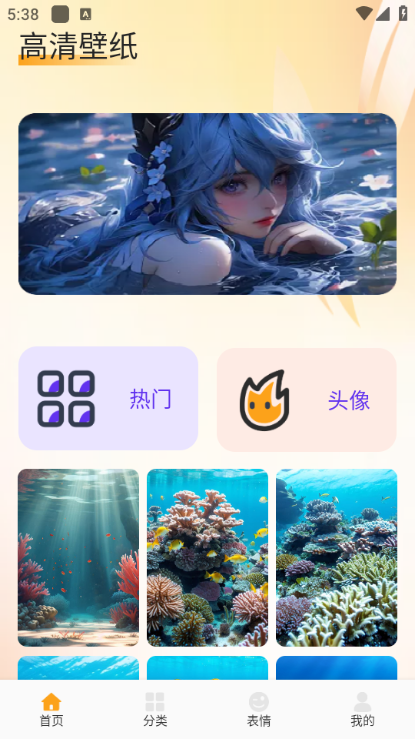 fulione壁纸app安卓版