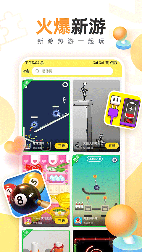 7k7k游戏盒官网版