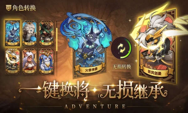 冒险大幻想安卓版