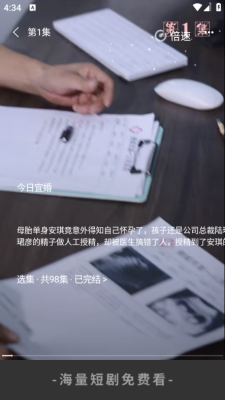 蕃茄酱免费短剧下载手机版