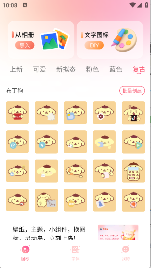 免费换图标软件下载