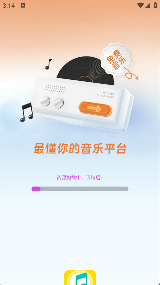 番果免费音乐下载安装手机版