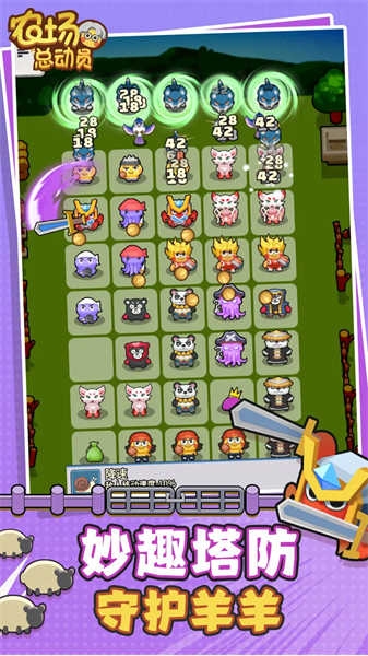 农场总动员最新版