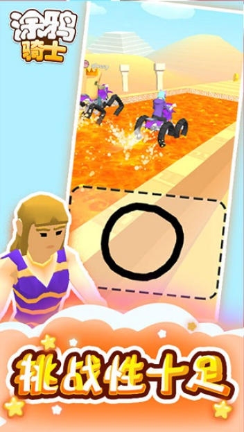 涂鸦骑士下载正版安装最新版